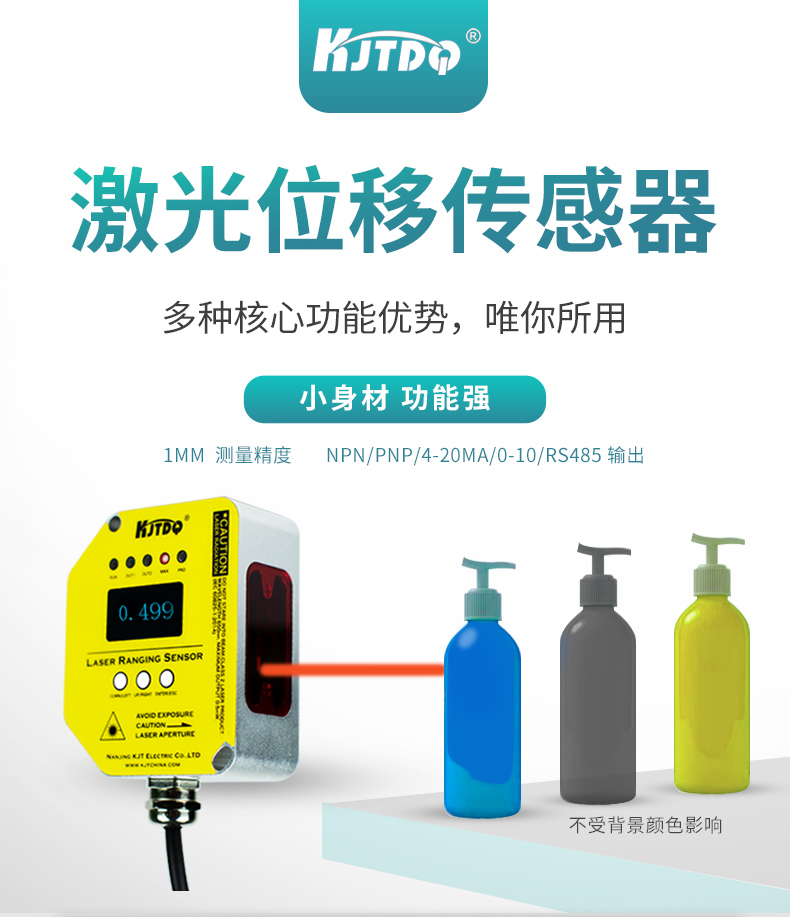 LR-TB2000C激光位移傳感器