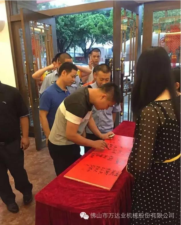 風(fēng)雨同舟十四載，萬達(dá)業(yè)十四周年慶