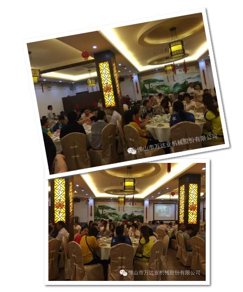 風(fēng)雨同舟十四載，萬達(dá)業(yè)十四周年慶