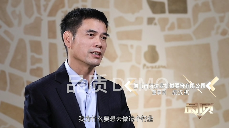 【首播預(yù)告】央視CCTV發(fā)現(xiàn)之旅《品質(zhì)》欄目走進萬達業(yè)